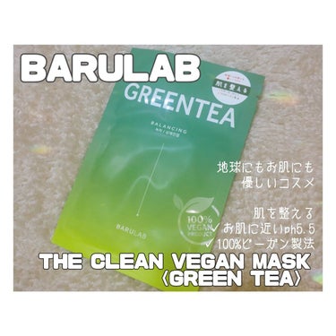 BARULAB クリーンビーガンマスクシリーズのクチコミ「#BARULAB 
The Clean Vegan Mask Series
〈GREEN TE.....」（1枚目）