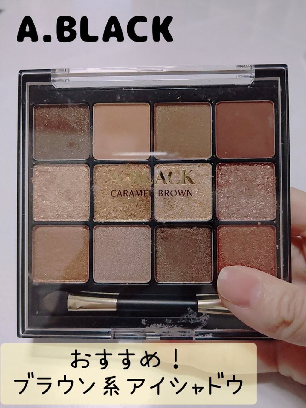 グラムチェンジマルチパレット/A.BLACK/マルチパレットを使ったクチコミ（1枚目）