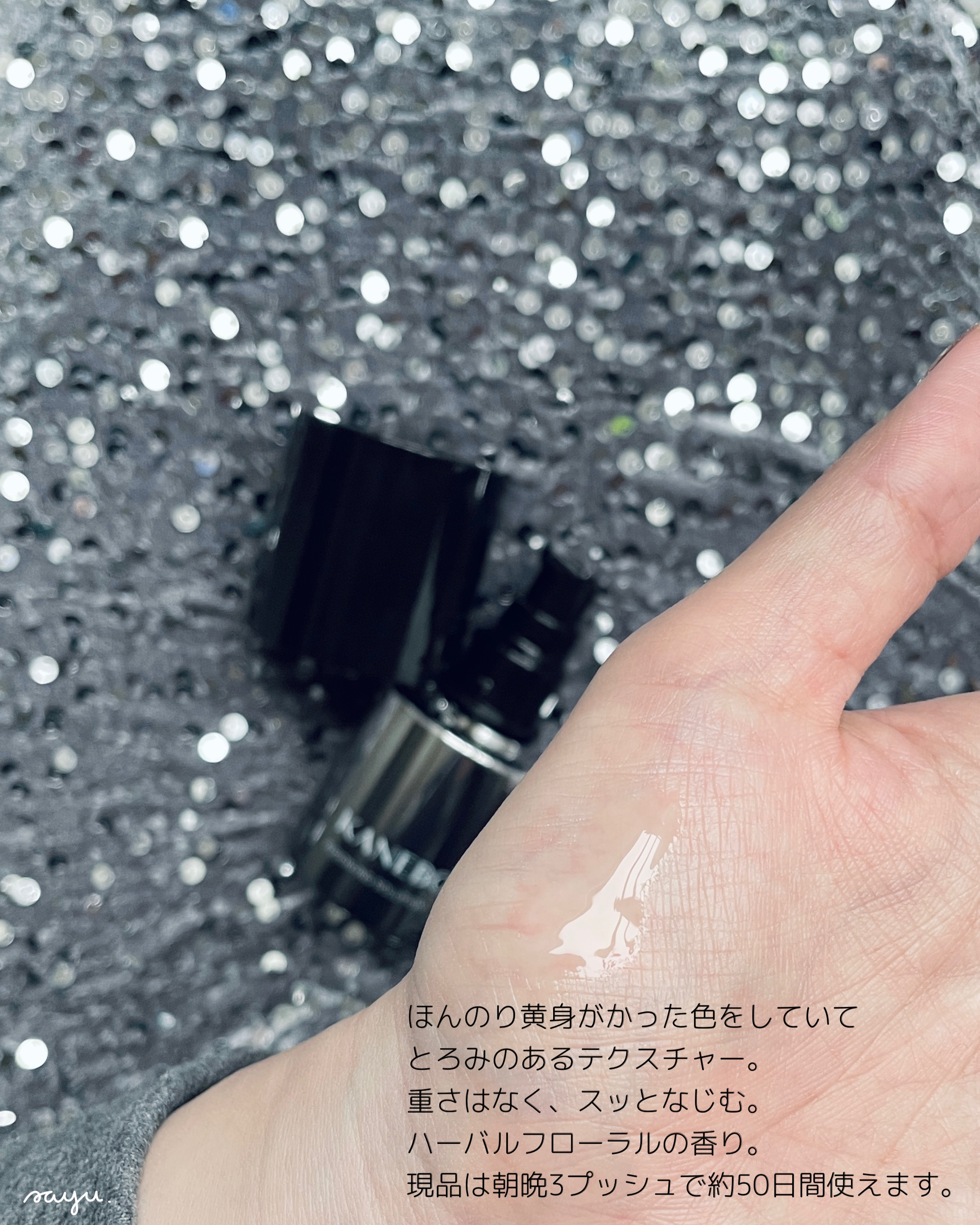 カネボウ フュージョニング ソリューション/KANEBO/美容液を使ったクチコミ（2枚目）