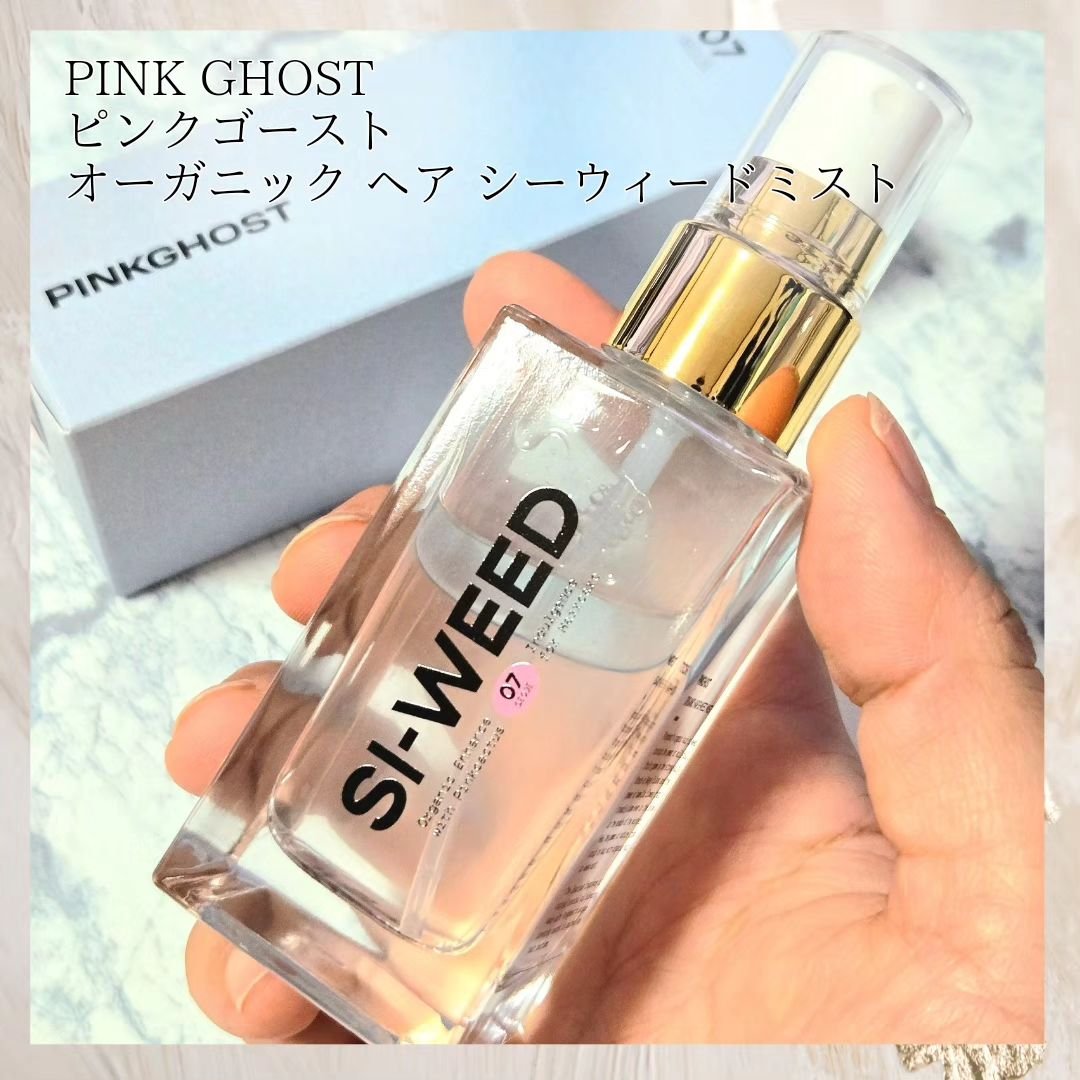 ORGANIC HAIR SI-WEED MIST/PINKGHOST/ヘアミストを使ったクチコミ（2枚目）