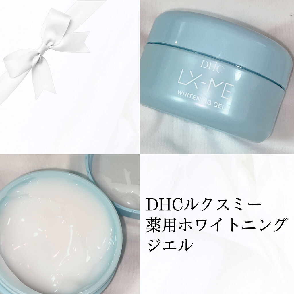 DHCルクスミー 薬用ホワイトニング ジェル/DHC/オールインワン化粧品を使ったクチコミ（1枚目）
