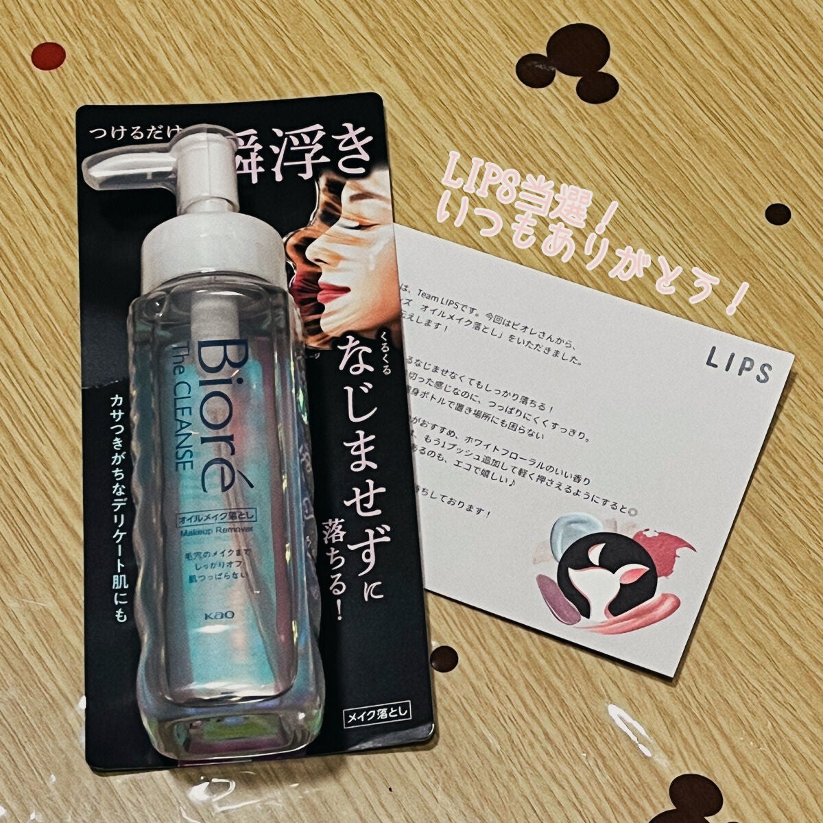 The クレンズ オイルメイク落とし/ビオレ/オイルクレンジングを使ったクチコミ(1枚目)