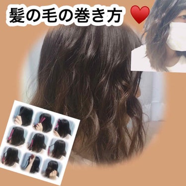 さらりとまとまるヘアミルク/モモリ/ヘアミルクを使ったクチコミ（1枚目）