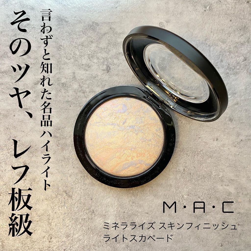 M·A·C ミネラライズ スキンフィニッシュ/M・A・C/パウダーハイライトを使ったクチコミ(1枚目)