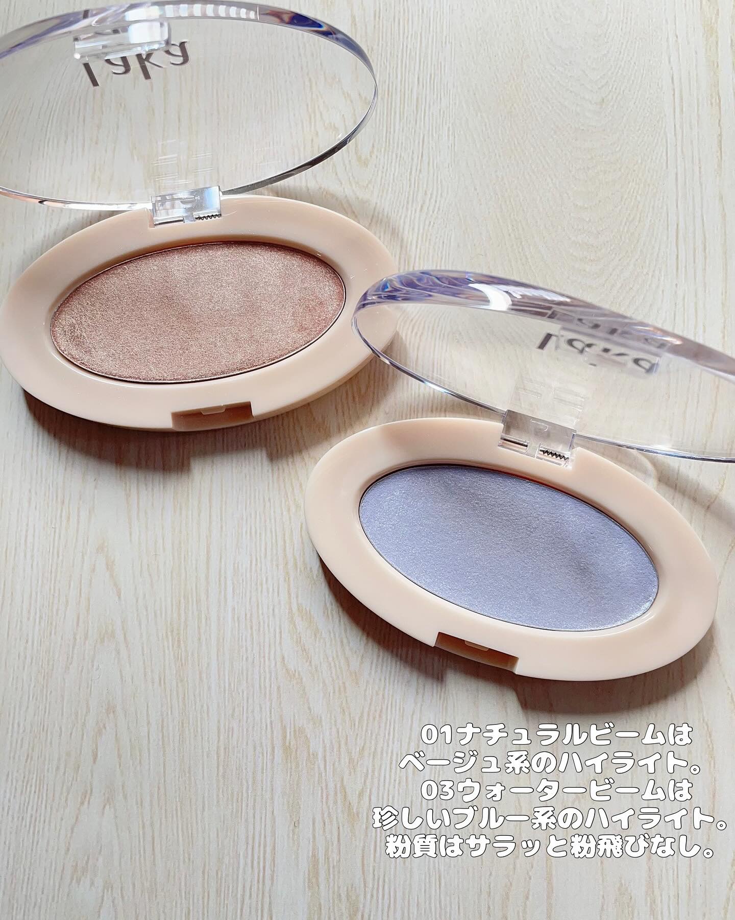 ドリームビームハイライター 01 ナチュラルビーム/Laka/パウダーハイライトを使ったクチコミ（2枚目）