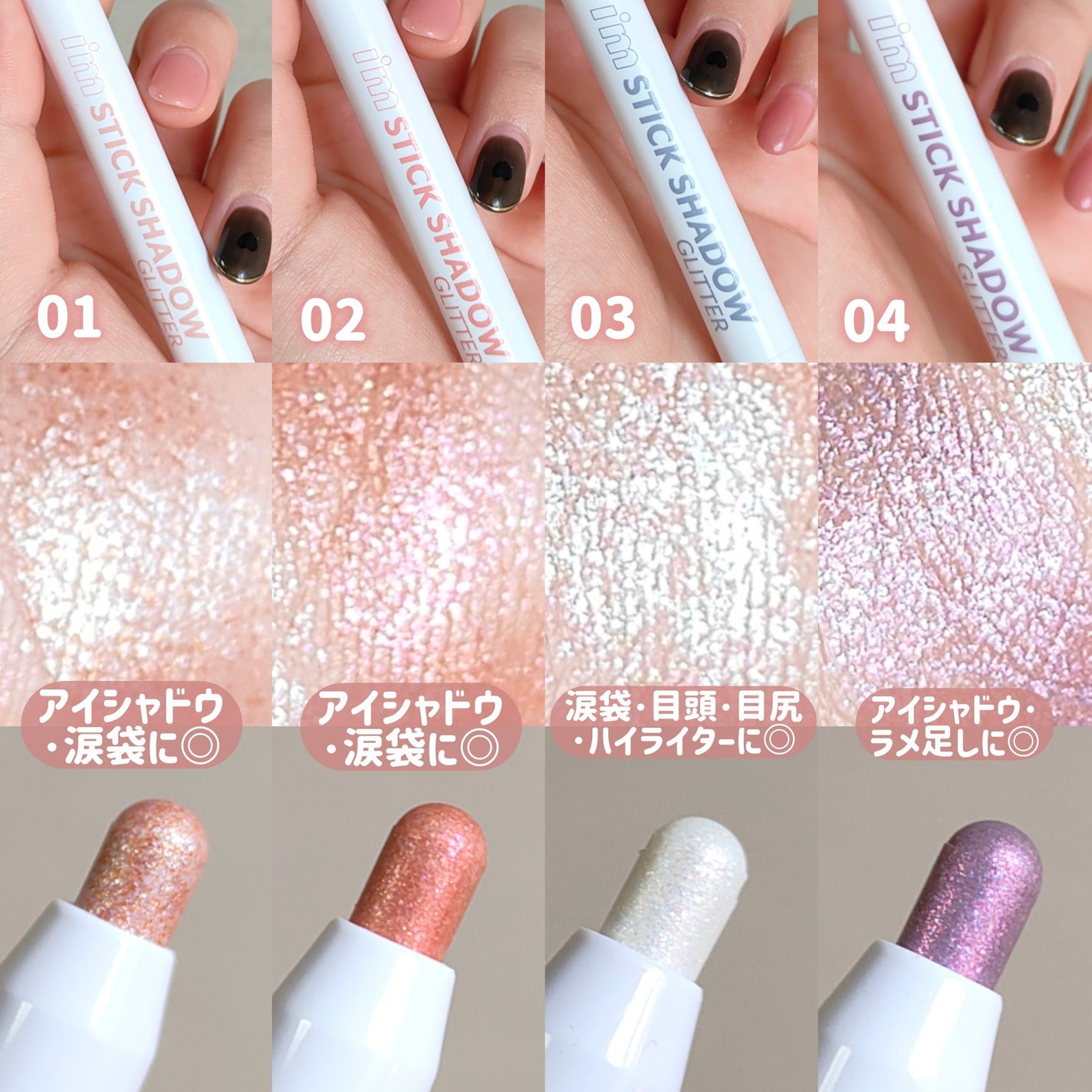 i'm Stick Shadow Glitterr/i’m meme/スティックアイシャドウを使ったクチコミ(5枚目)