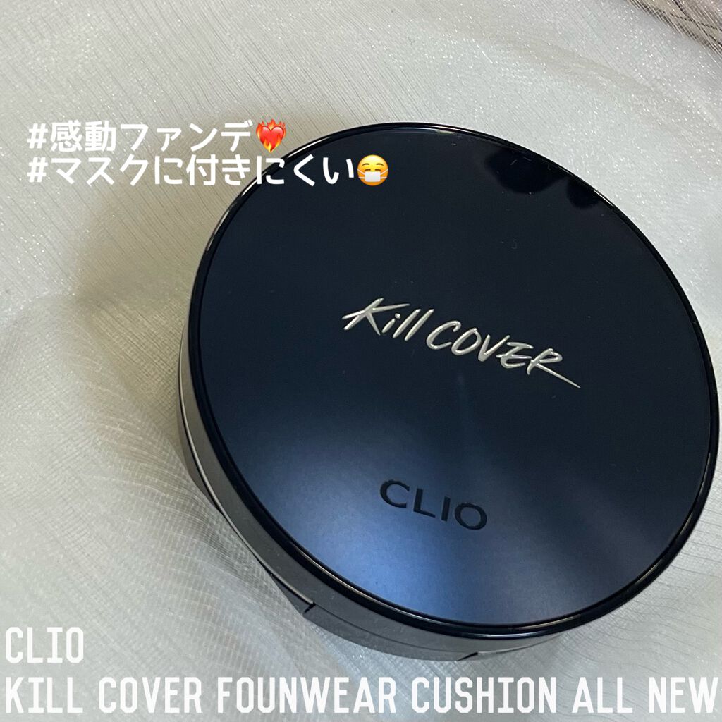 キル カバー ファンウェア クッション エックスピー/CLIO/クッションファンデーションを使ったクチコミ（1枚目）