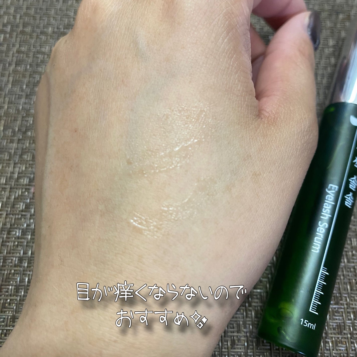 新芽のびのびセラム/CORINGCO/まつげ美容液を使ったクチコミ(4枚目)