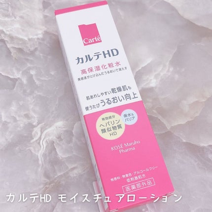 モイスチュア ローション/カルテHD/化粧水を使ったクチコミ(5枚目)