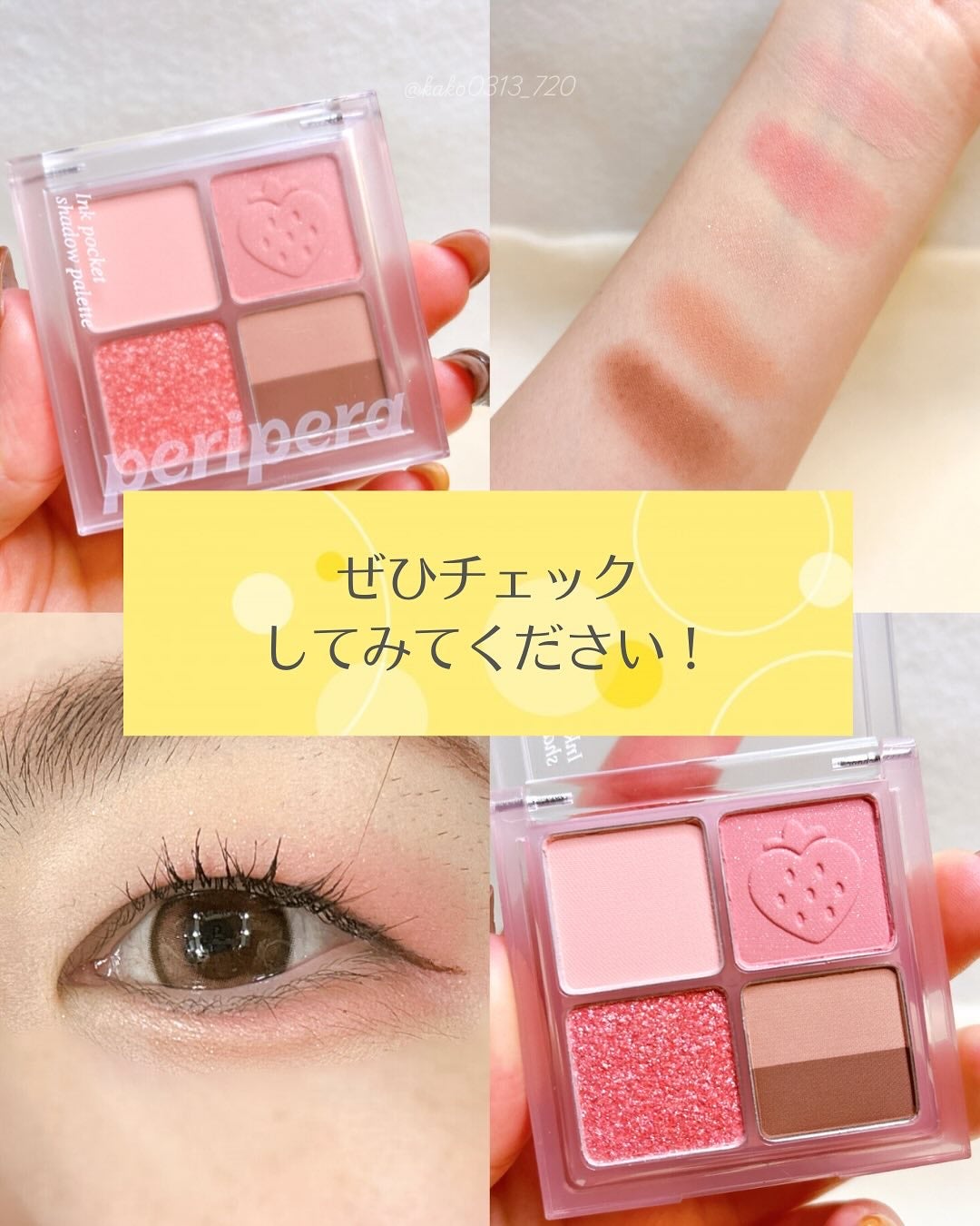 インク ポケット シャドウ パレット(AD)/PERIPERA/アイシャドウパレットを使ったクチコミ(9枚目)