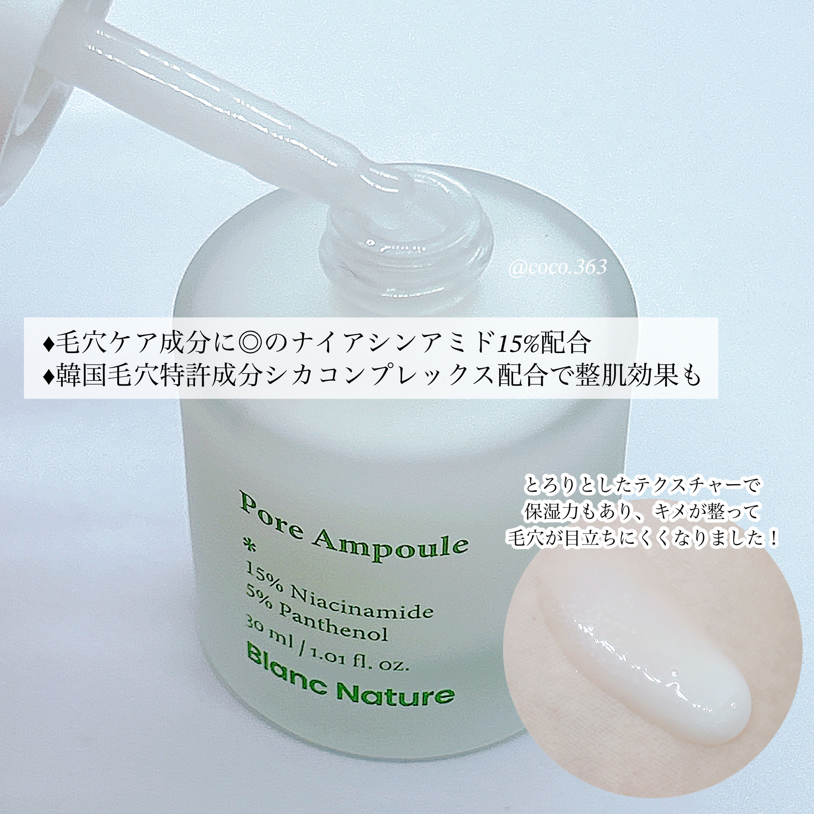 毛穴アンプル/ブラン/美容液を使ったクチコミ（2枚目）