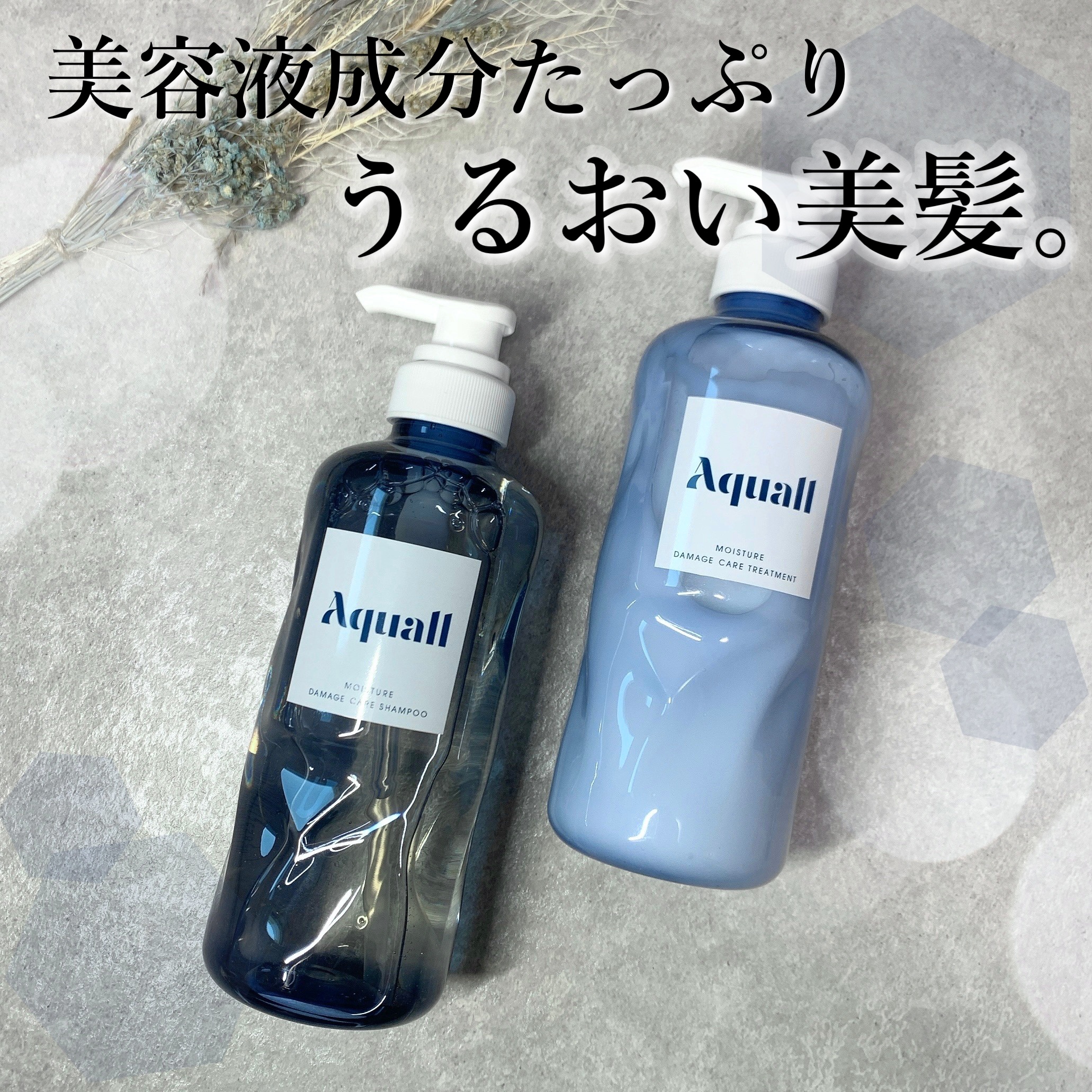 モイスチャーダメージケア シャンプー/トリートメント トリートメント 475g/Aquall/市販シャンプーを使ったクチコミ（1枚目）