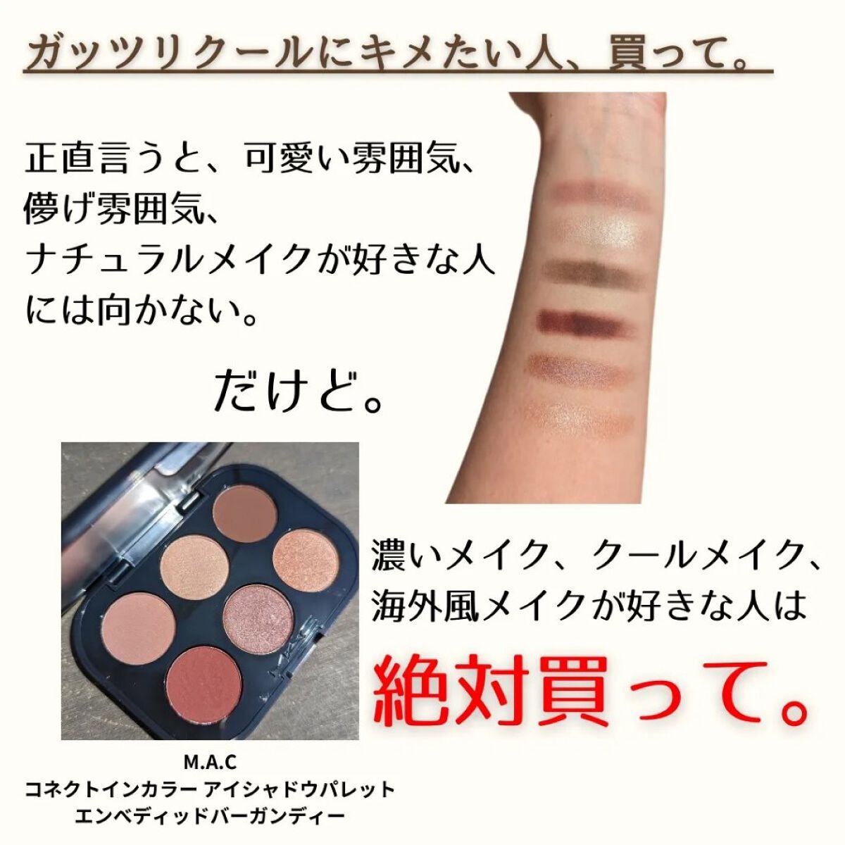 コネクト イン カラー アイシャドウ パレット × 6/M・A・C/アイシャドウパレットを使ったクチコミ(2枚目)