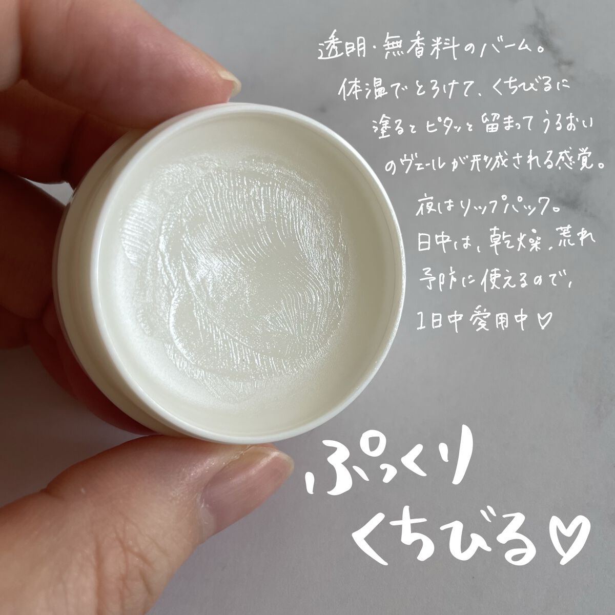 ディープモイスチャーナイトプロテクト　無香料/ニベア/リップマスクを使ったクチコミ（2枚目）