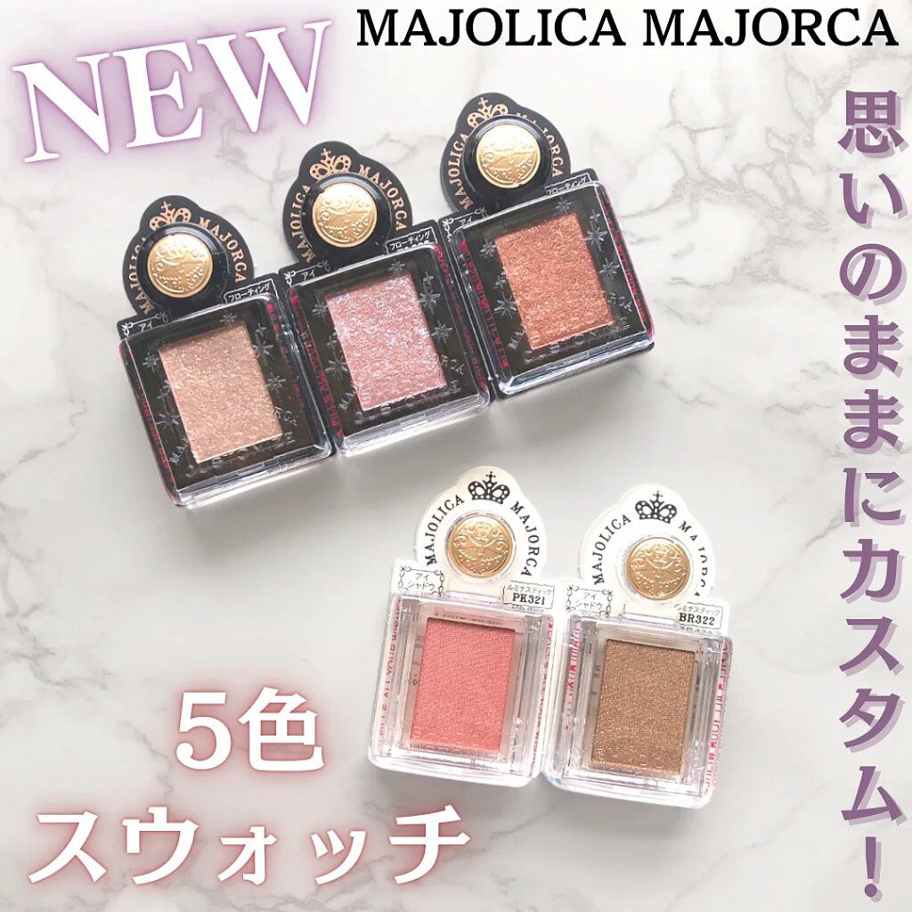 シャドーカスタマイズ/MAJOLICA MAJORCA/単色アイシャドウを使ったクチコミ（1枚目）