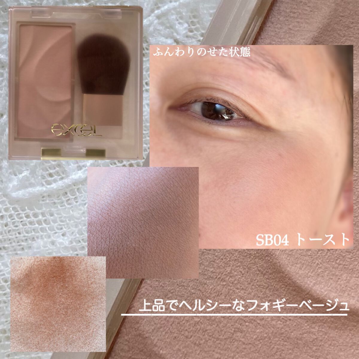 シームレストーン ブラッシュ/excel/パウダーチークを使ったクチコミ(5枚目)