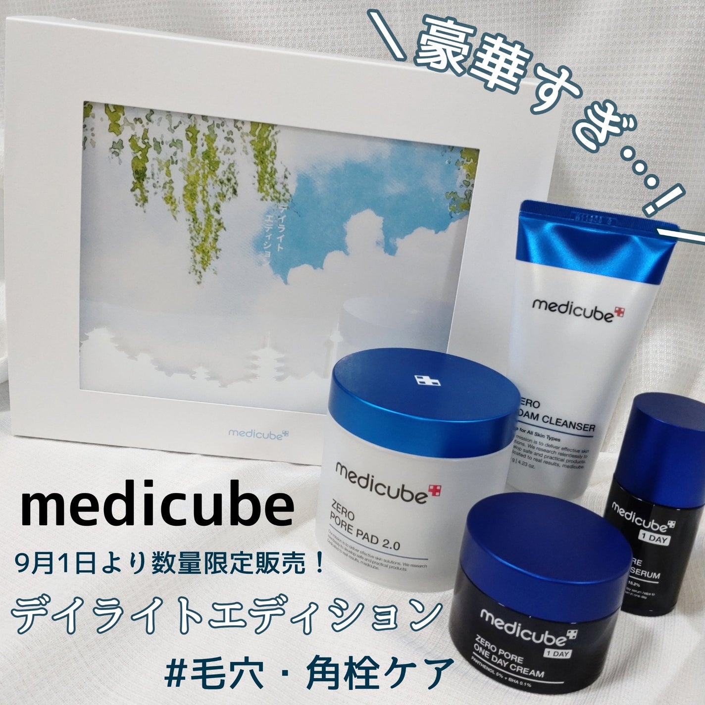 ゼロ毛穴パッド 2.0/MEDICUBE/トナーパッドを使ったクチコミ(1枚目)