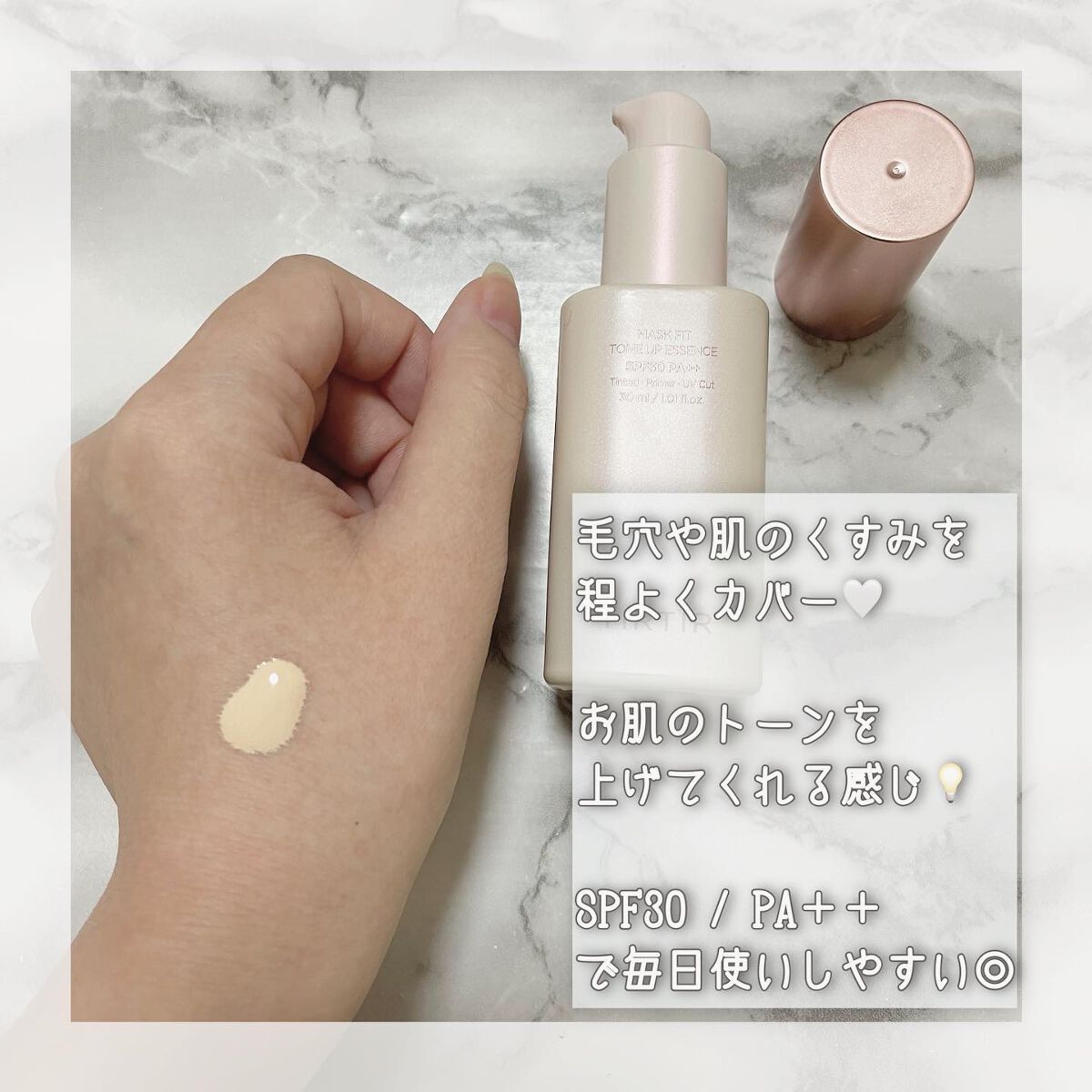 マスクフィットトーンアップエッセンス/TIRTIR(ティルティル)/化粧下地を使ったクチコミ(3枚目)
