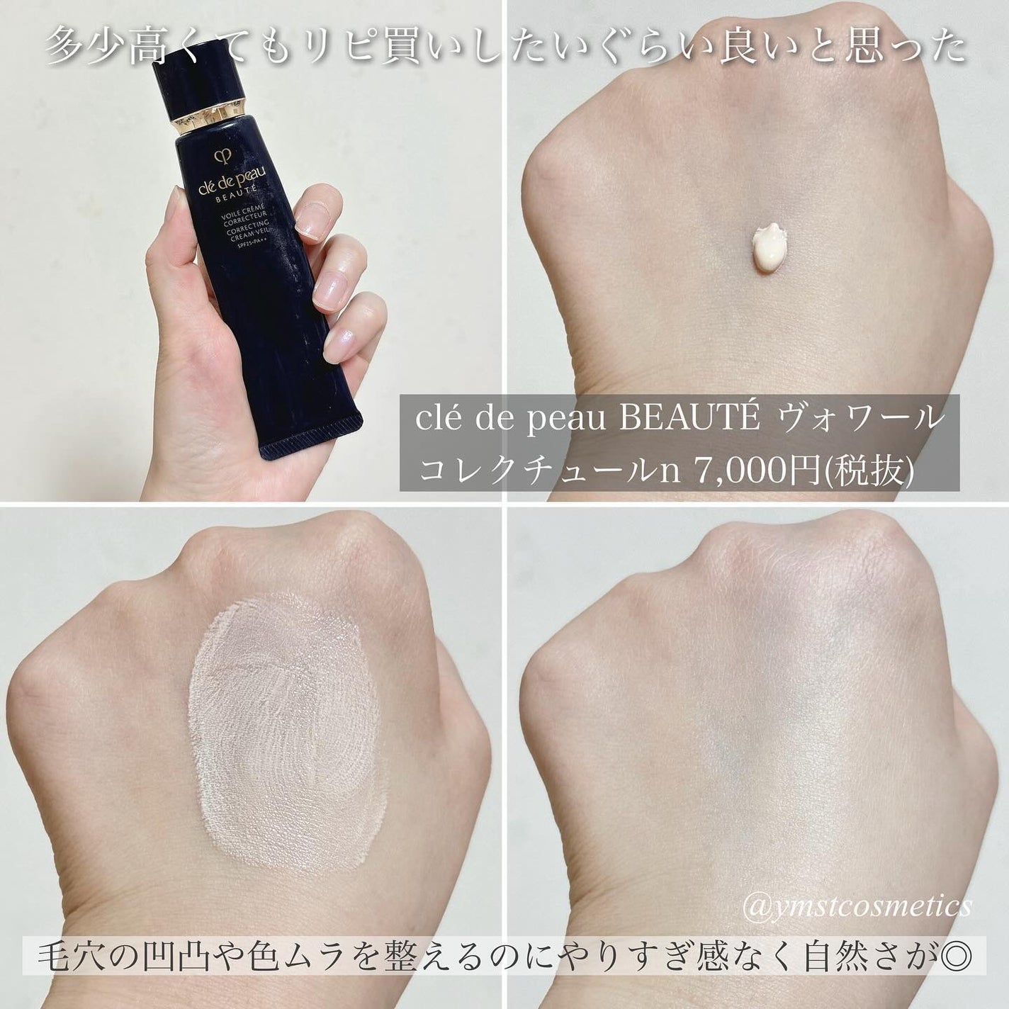 RMK メイクアップベース/RMK/化粧下地を使ったクチコミ(5枚目)