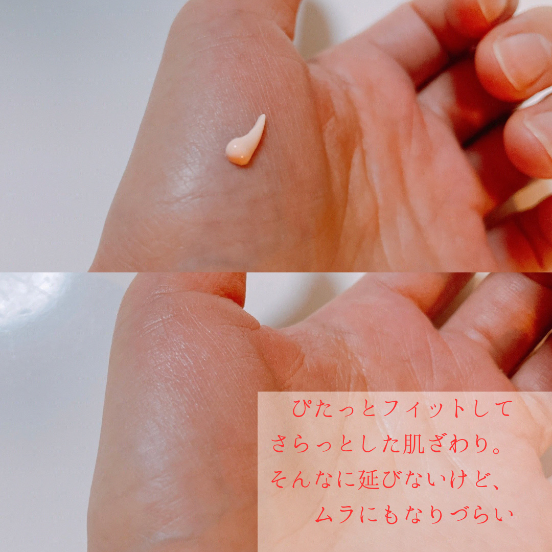 試してみた】UV+IR プロテクトベース インナーシグナルのリアルな