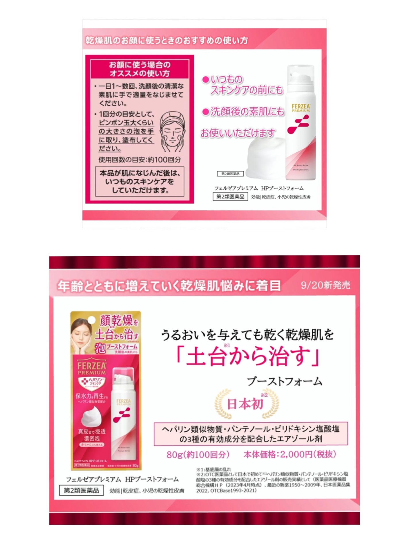 フェルゼアプレミアム HPブーストフォーム(医薬品)/フェルゼア/その他を使ったクチコミ(2枚目)