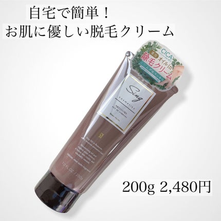 Sing薬用オイルインリムーバー/Sing/その他を使ったクチコミ(1枚目)