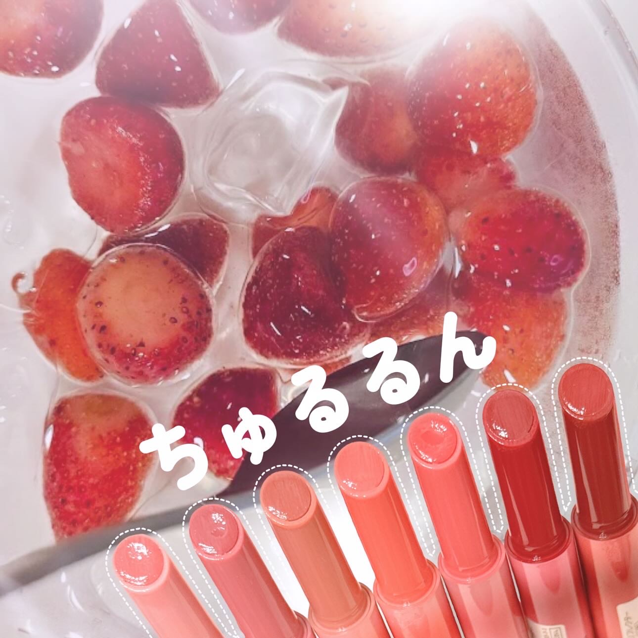 3CE シャインリフレクター レインオアシャイン/3CE/口紅を使ったクチコミ（2枚目）