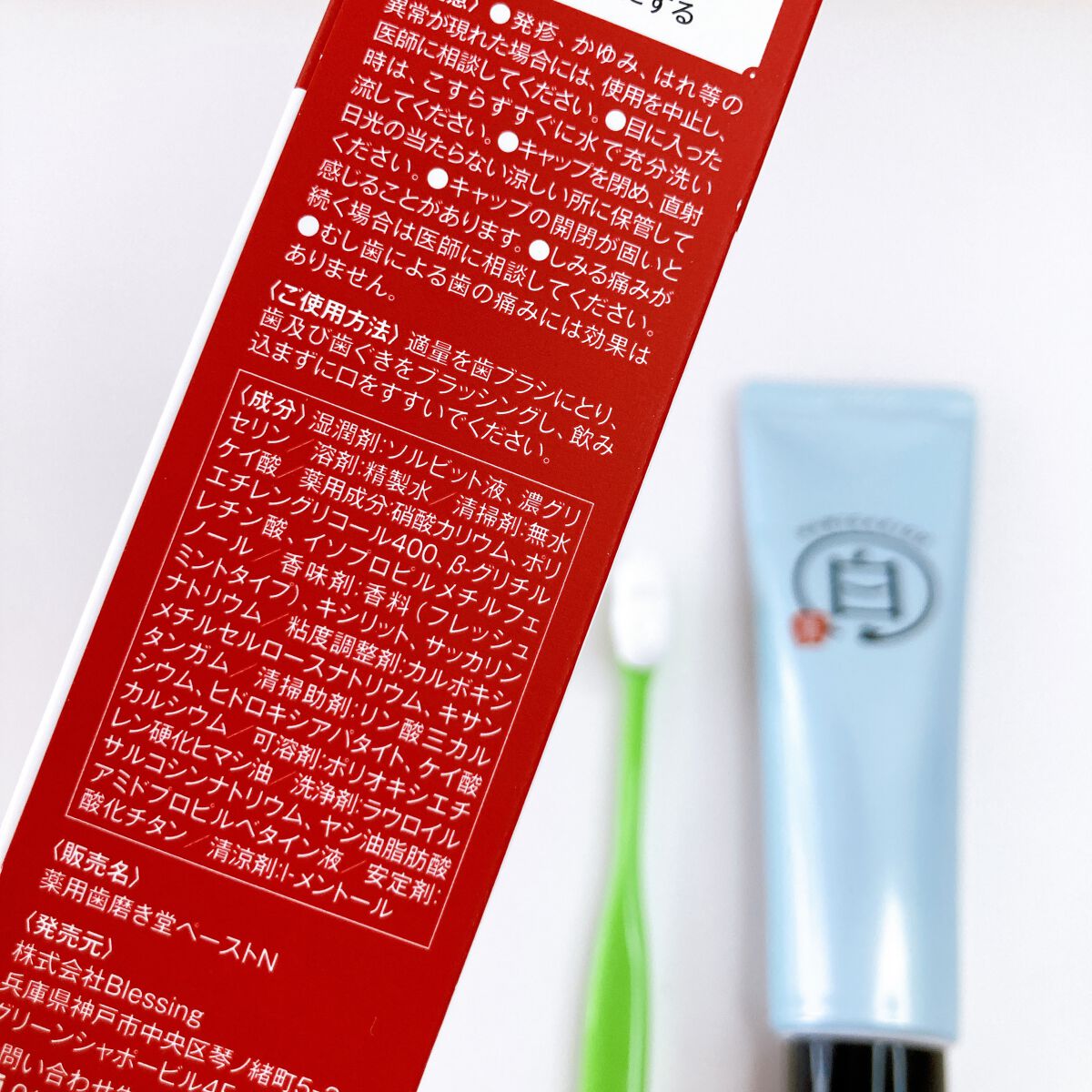 歯磨き堂 薬用ホワイトニングペースト/歯磨き堂/歯磨き粉を使ったクチコミ(4枚目)