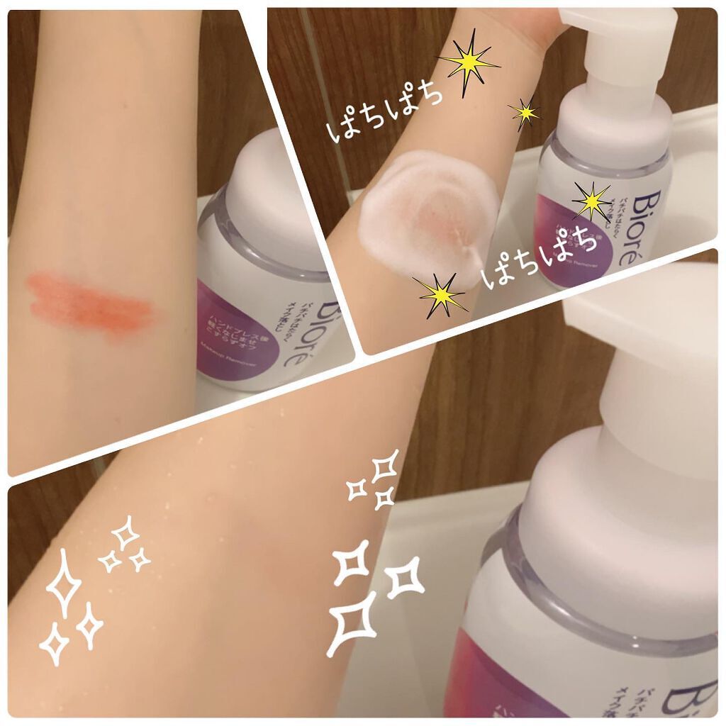 パチパチはたらくメイク落とし/ビオレ/クレンジングウォーターを使ったクチコミ(2枚目)