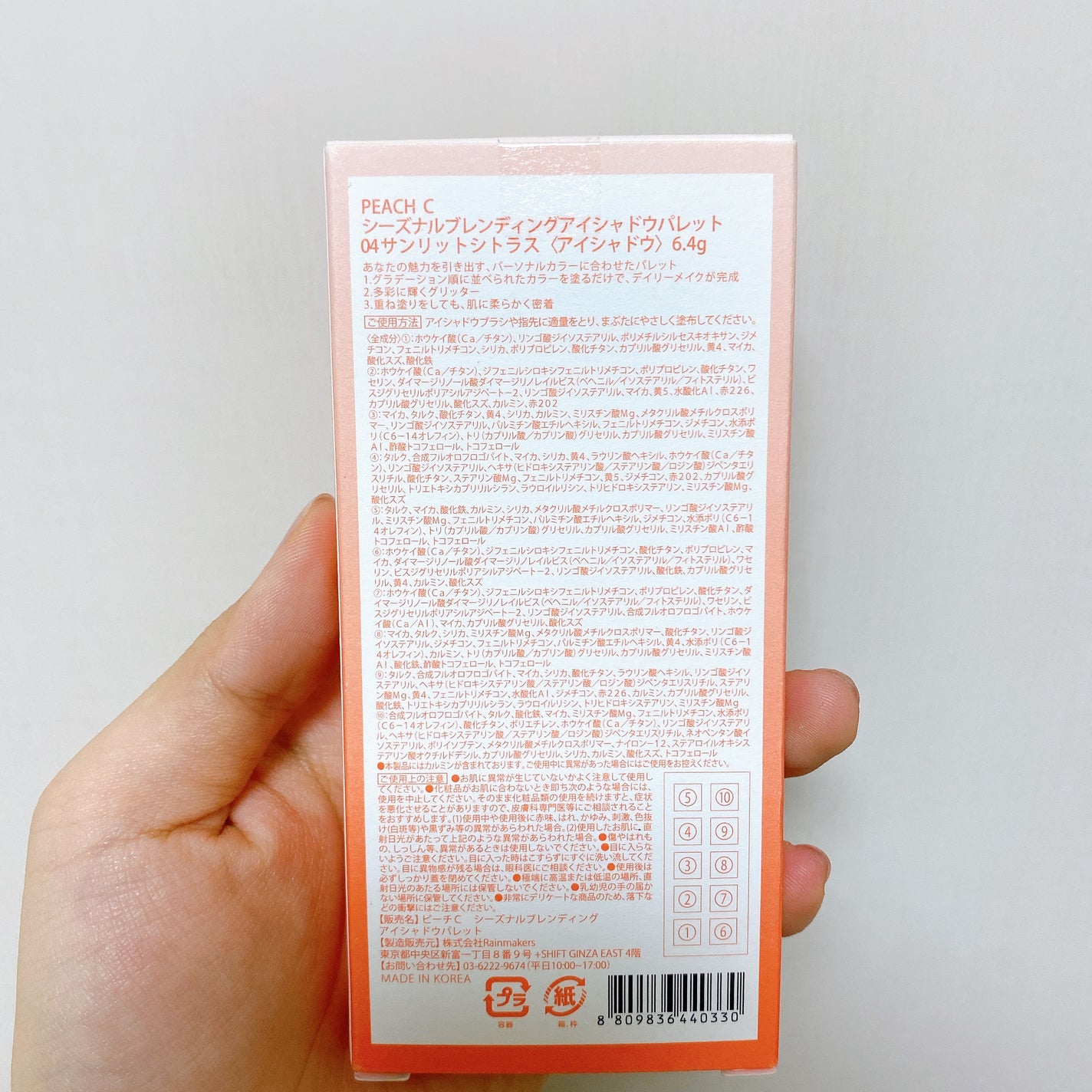 シーズナルブレンディングアイシャドウパレット/Peach C/アイシャドウパレットを使ったクチコミ(6枚目)