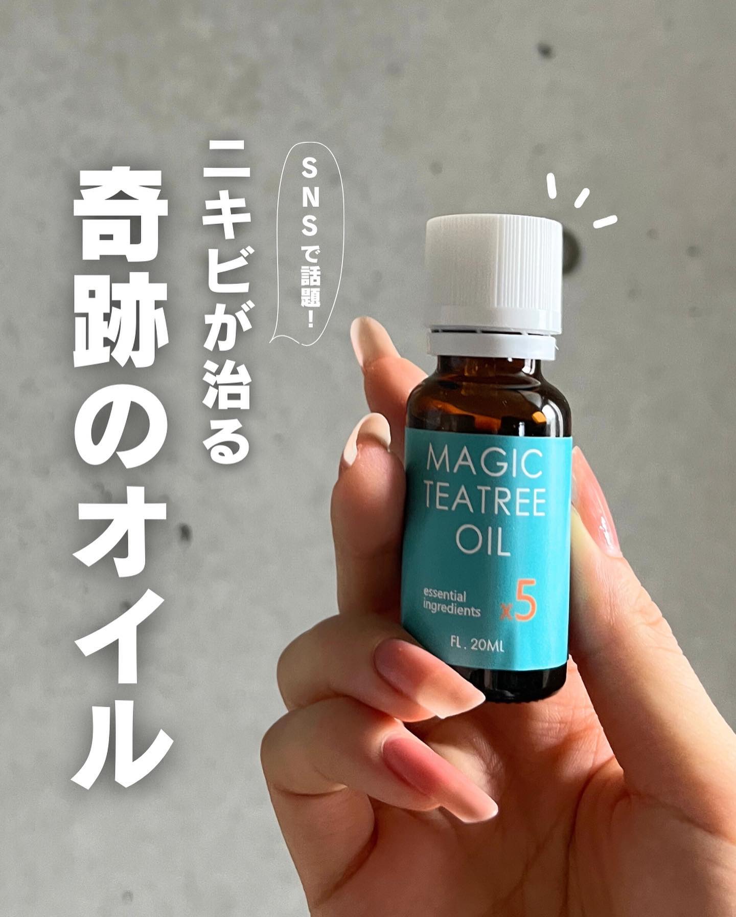 マジックティーツリーオイル/ブラン/フェイスオイルを使ったクチコミ（1枚目）