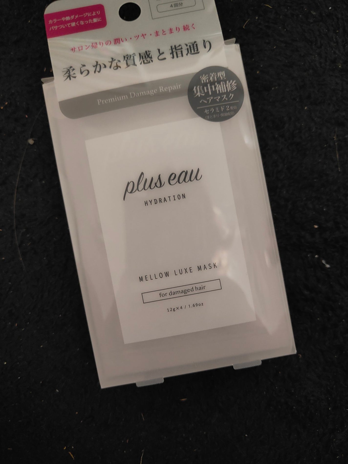 プリュスオー メロウリュクスマスク ジャータイプ/plus eau/ヘアマスク・ヘアパックを使ったクチコミ(1枚目)