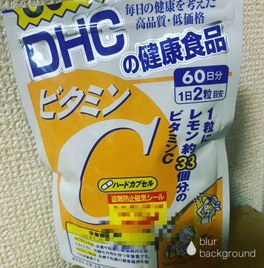 DHC ビタミンＣハードカプセル/DHC/美容サプリメントを使ったクチコミ（1枚目）