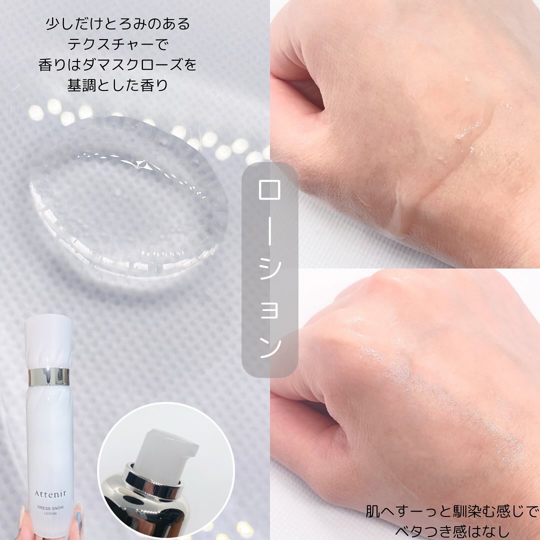 ドレススノー ローション【医薬部外品】 /アテニア/化粧水を使ったクチコミ（3枚目）