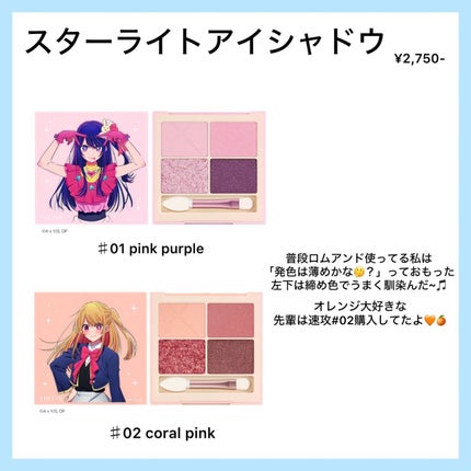 ゆの フォロバ100 on LIPS 「ティルティル×【推しの子】【推しの子】好きな人も好きじゃない人..」(2枚目)