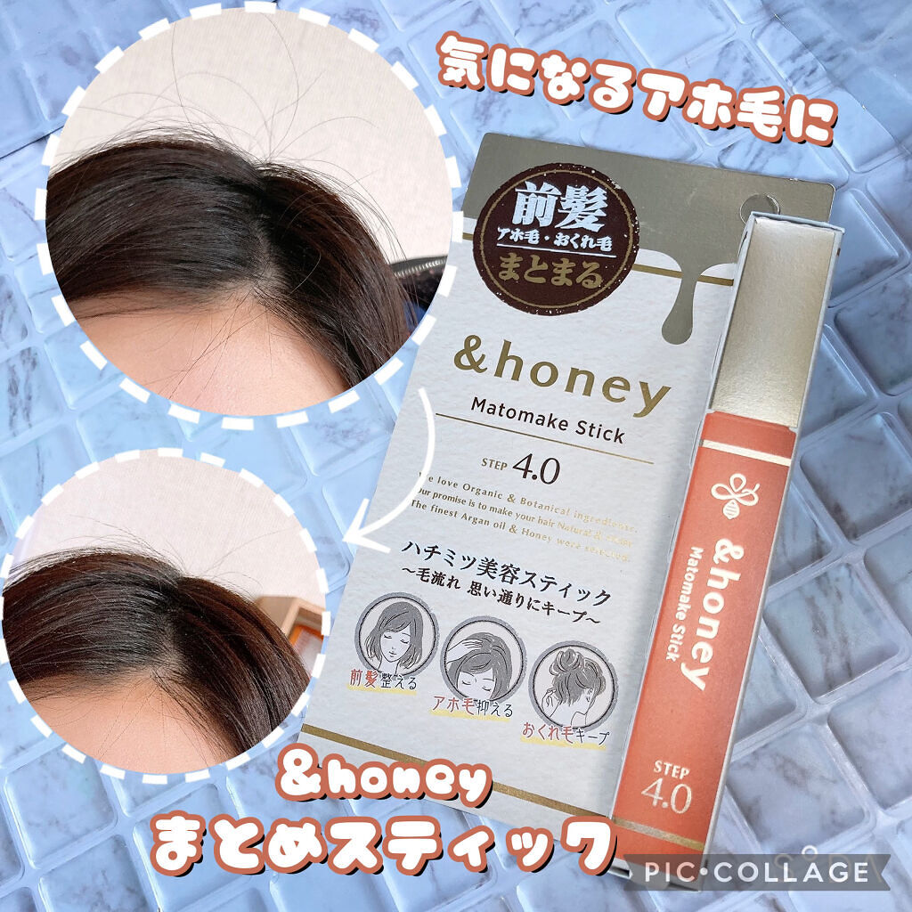 マトメイクスティック 4.0/&honey/ヘアジェルを使ったクチコミ（2枚目）