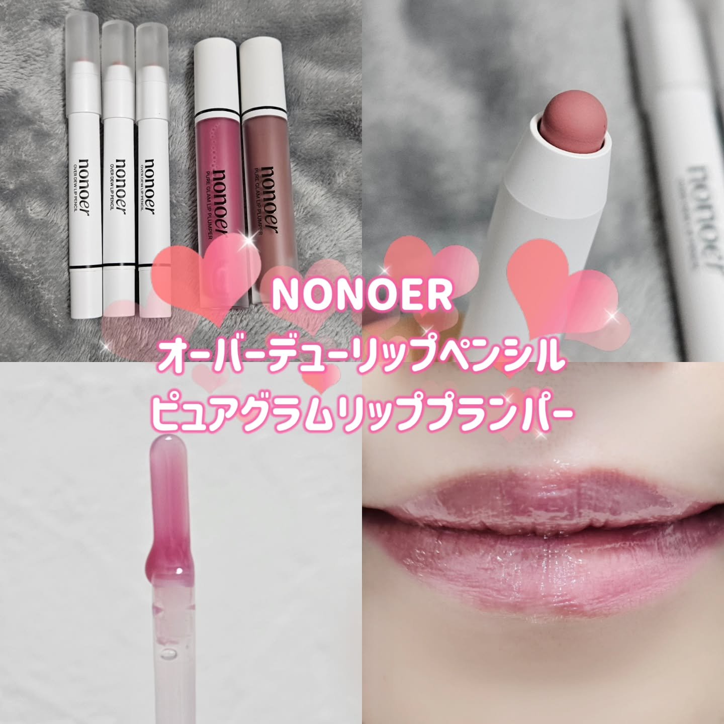 オーバーデューリップペンシル/nonoer/リップライナーを使ったクチコミ（1枚目）