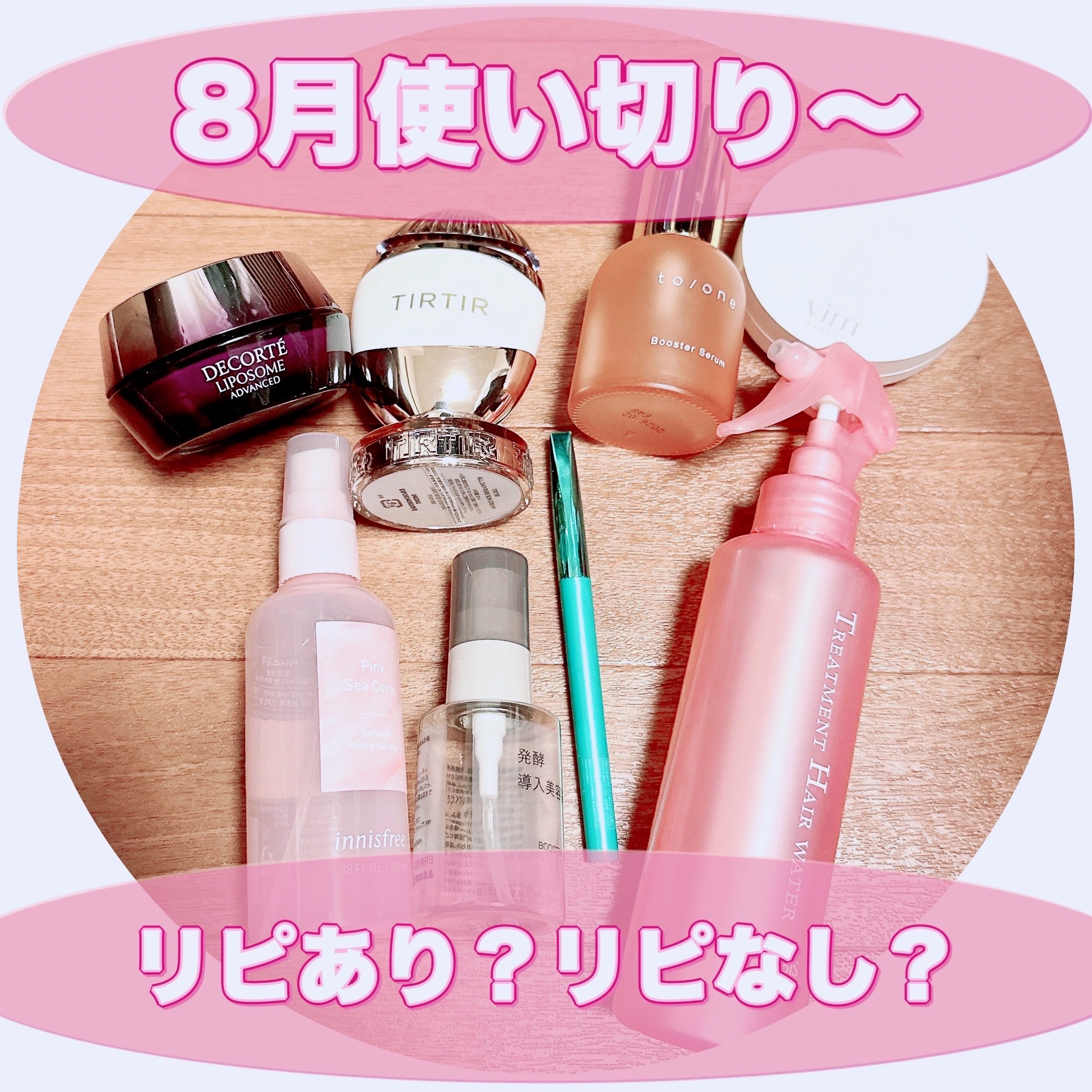 パフュームド ボディ＆ヘアミスト/innisfree/香水(その他)を使ったクチコミ（1枚目）