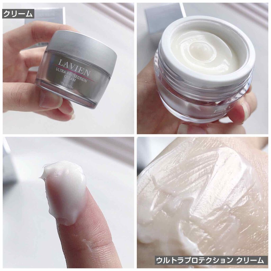 LAVIENラビアンウルトラプロテクションクリーム2個まとめ売り
