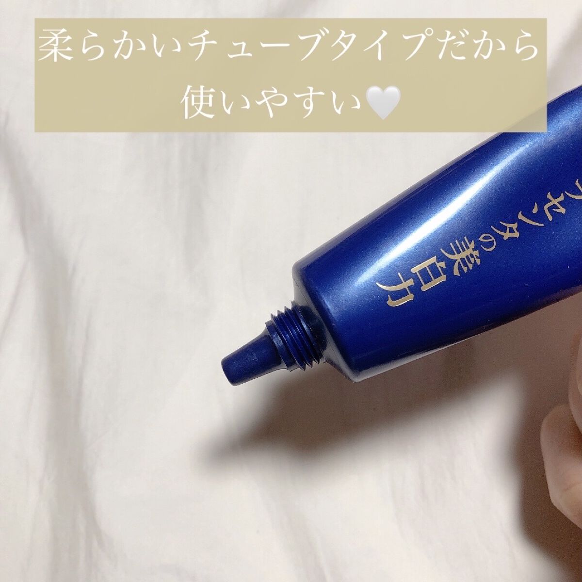 プラセホワイター 薬用美白アイクリーム/明色/アイケア・アイクリームを使ったクチコミ（3枚目）