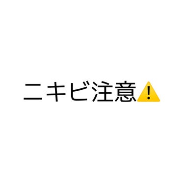 化粧水・敏感肌用・高保湿タイプ/無印良品/化粧水を使ったクチコミ（1枚目）