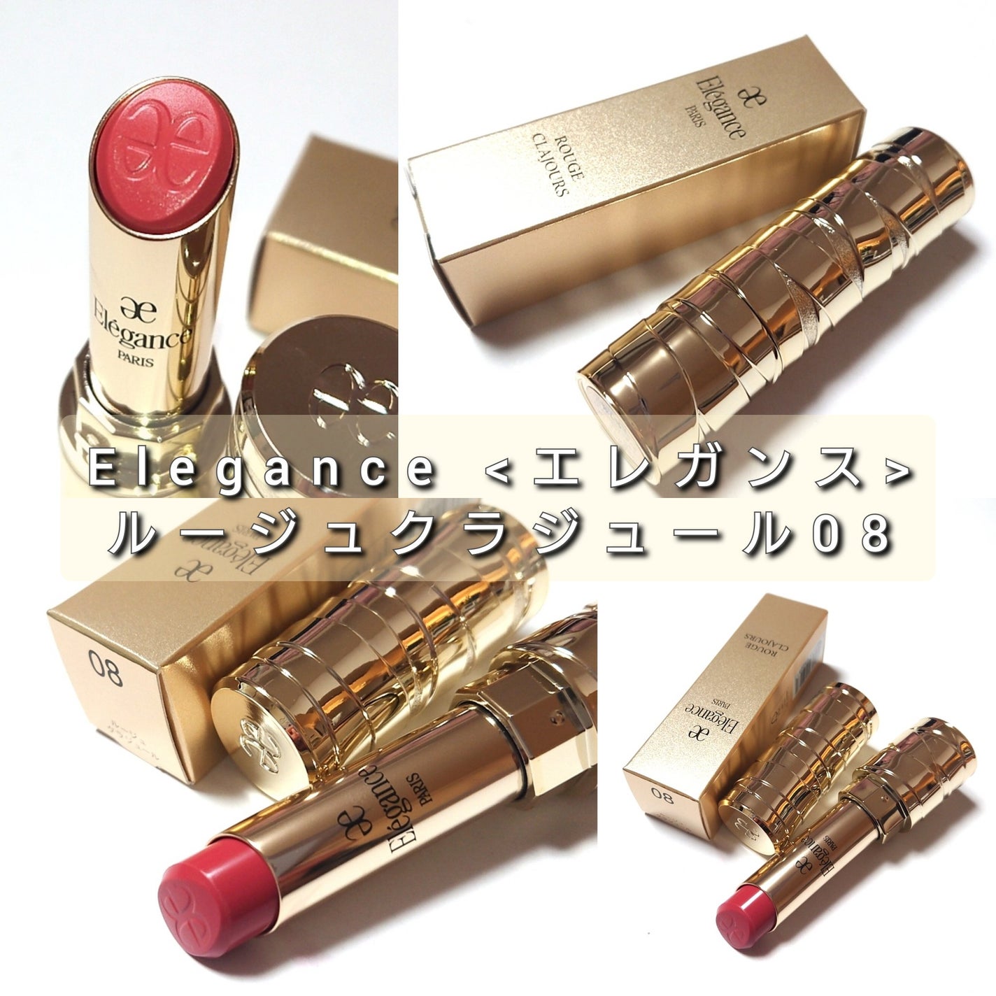 ルージュ クラジュール/Elégance/口紅を使ったクチコミ(2枚目)