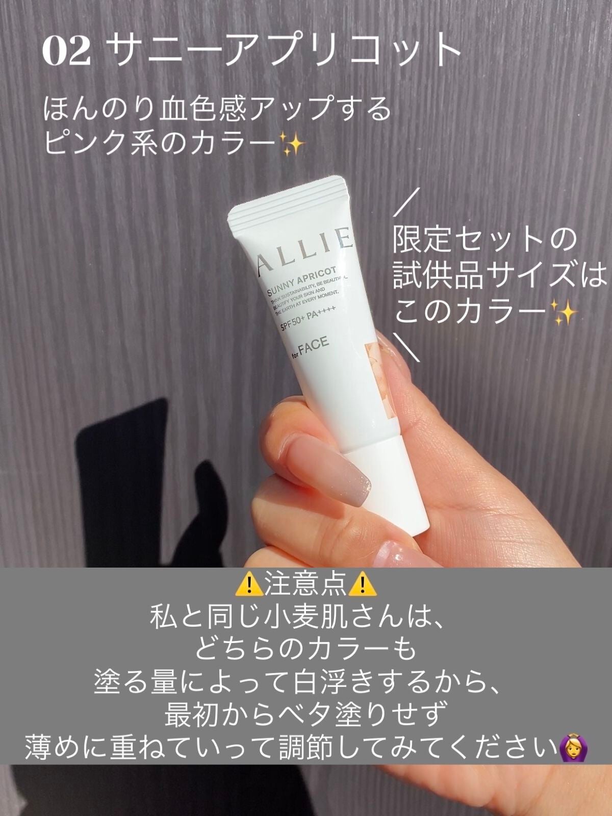 アリィー クロノビューティ カラーチューニングUV/アリィー/日焼け止めクリームを使ったクチコミ(5枚目)