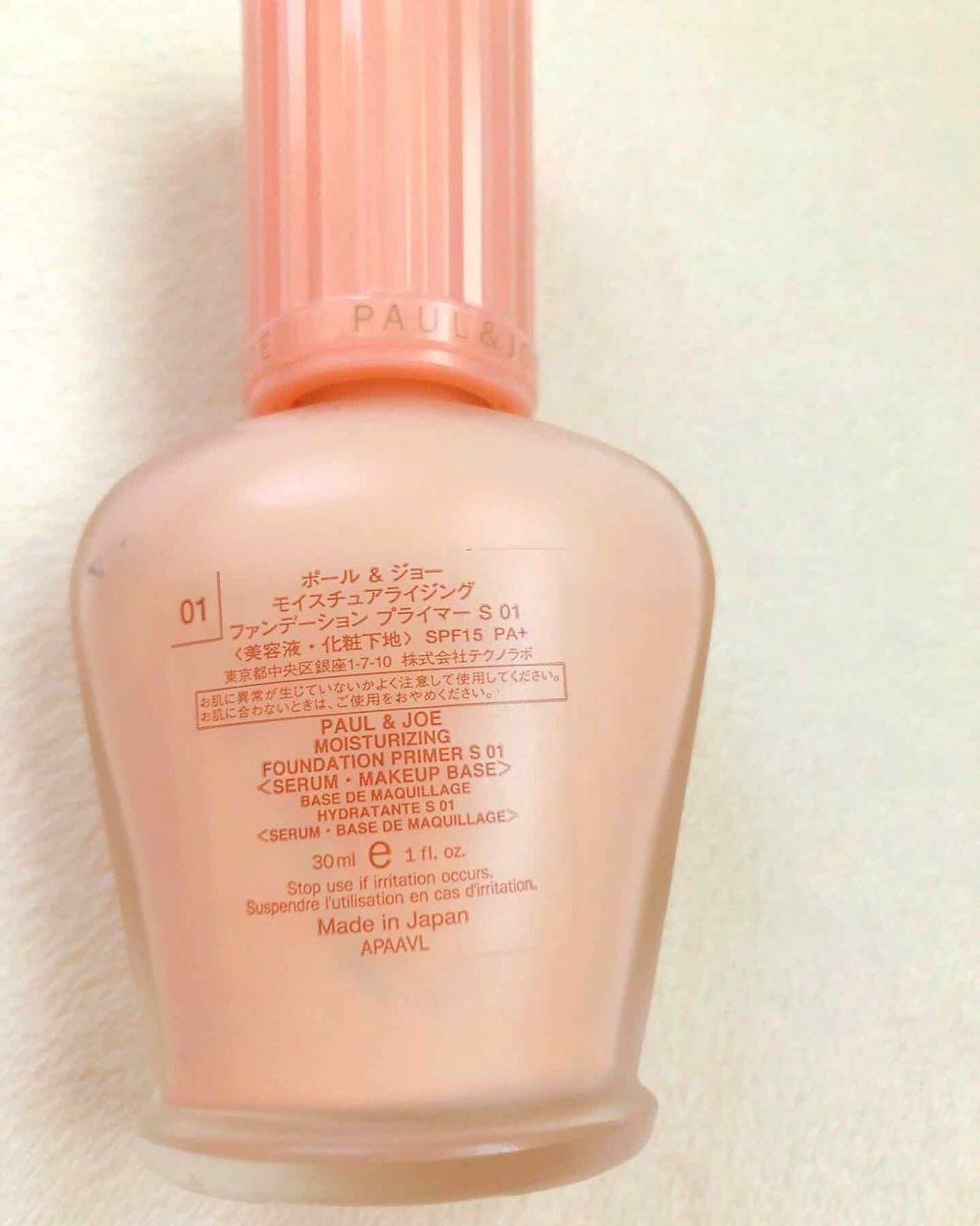 モイスチュアライジング ファンデーション プライマー S/PAUL & JOE BEAUTE/化粧下地を使ったクチコミ(2枚目)