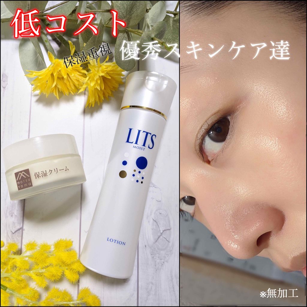 モイスト ローション/リッツ/化粧水を使ったクチコミ（1枚目）