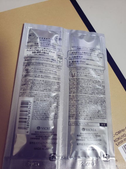 ナイトリペア シャンプー/ヘアトリートメント/THERATIS/シャンプー・コンディショナーを使ったクチコミ(2枚目)