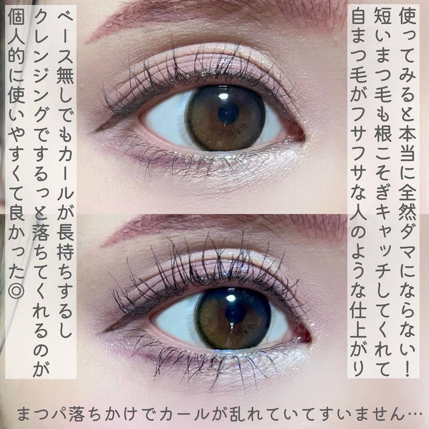 スキニーカーリングマスカラ/LANFO/マスカラを使ったクチコミ(5枚目)