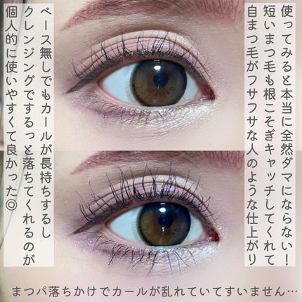 スキニーカーリングマスカラ/LANFO/マスカラを使ったクチコミ(5枚目)