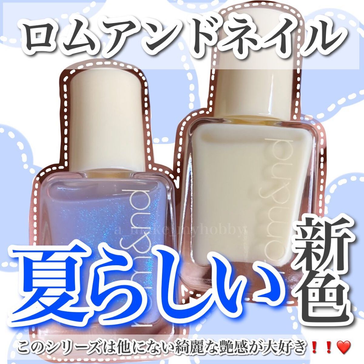 ムードペブルネイル/rom&nd/マニキュアを使ったクチコミ（1枚目）