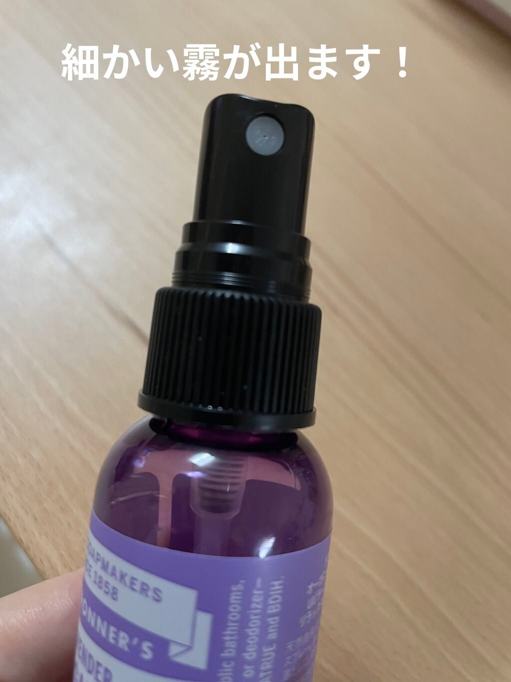 オーガニッククリーンスプレー ラベンダー/Dr. Bronner's Magic Soaps(海外)/その他を使ったクチコミ(4枚目)